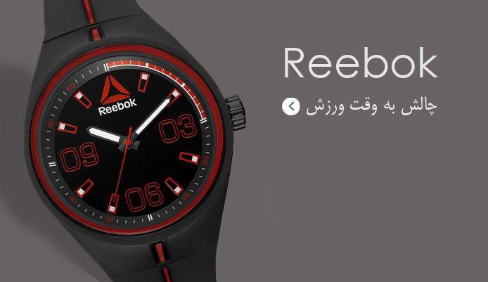 sport reebok