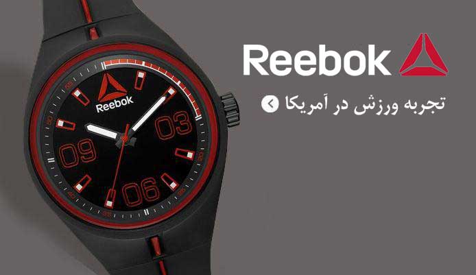 reebok